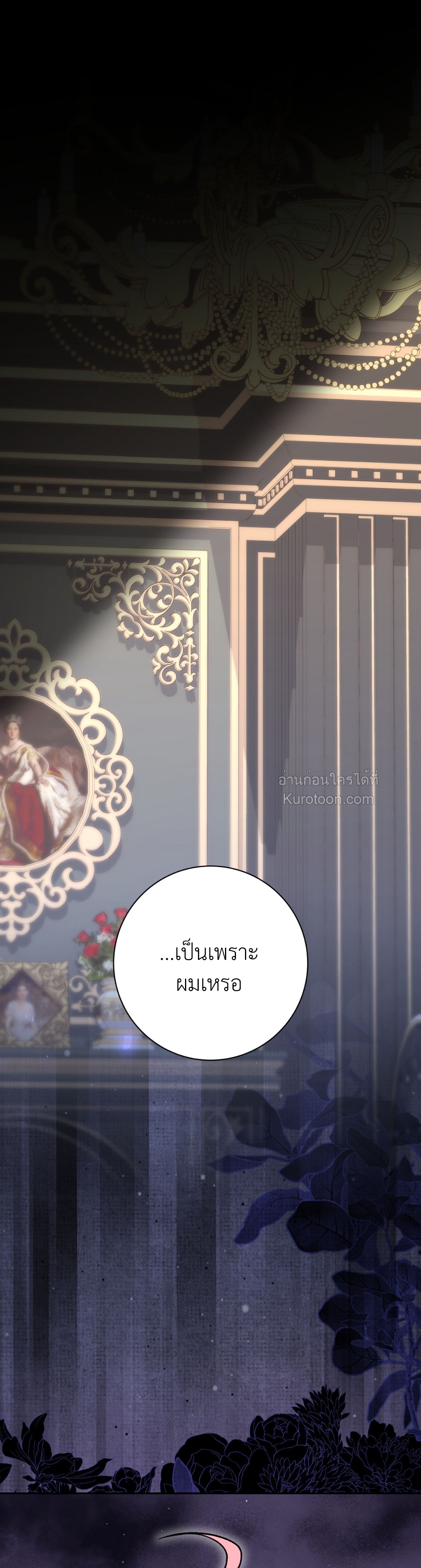 ฉันดันมาเกิดใหม่เป็นตุ๊กตาของจอมคลั่งไปซะแล้ว(obsessed maniacs cotton doll) ตอนที่ 33 - รูปที่ 2